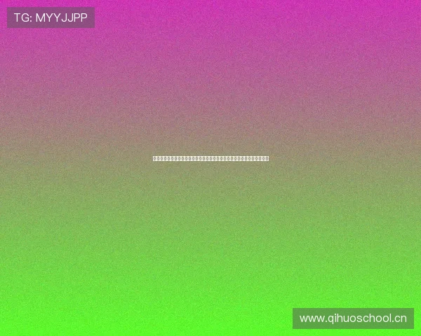 以体育博彩彩票发展趋势与风险治理创新为核心研究全球视角和数字化转型