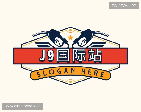 了解J9国际站登录